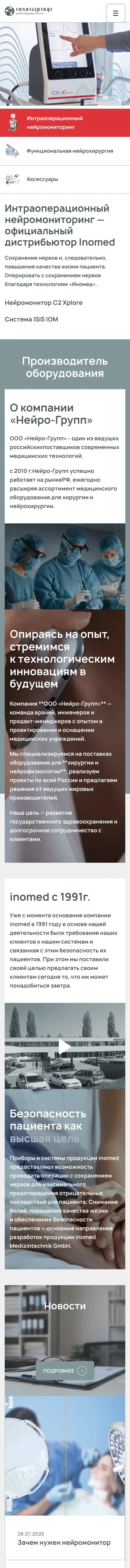 Inomed — главная страница, мобильная версия