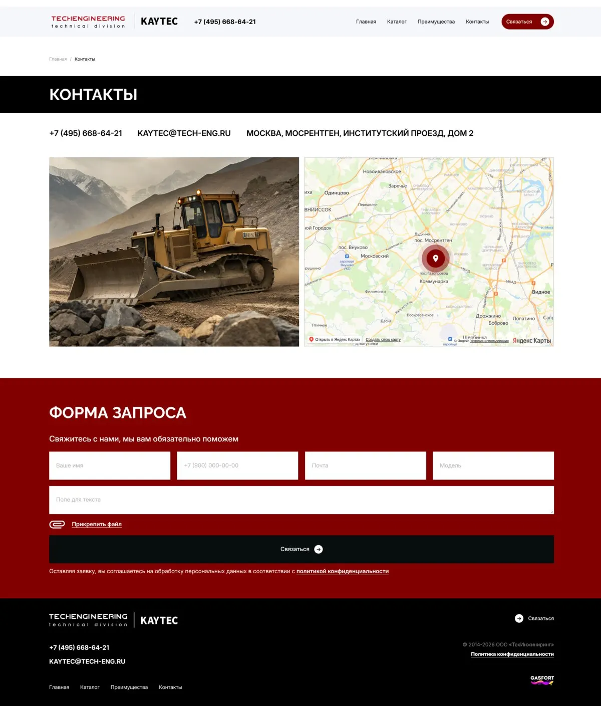 KAYTEC — страница контактов с картой