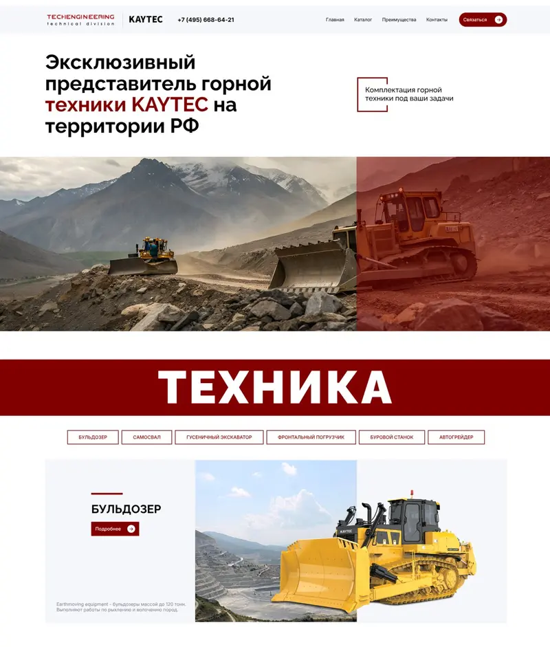 KAYTEC — обложка проекта