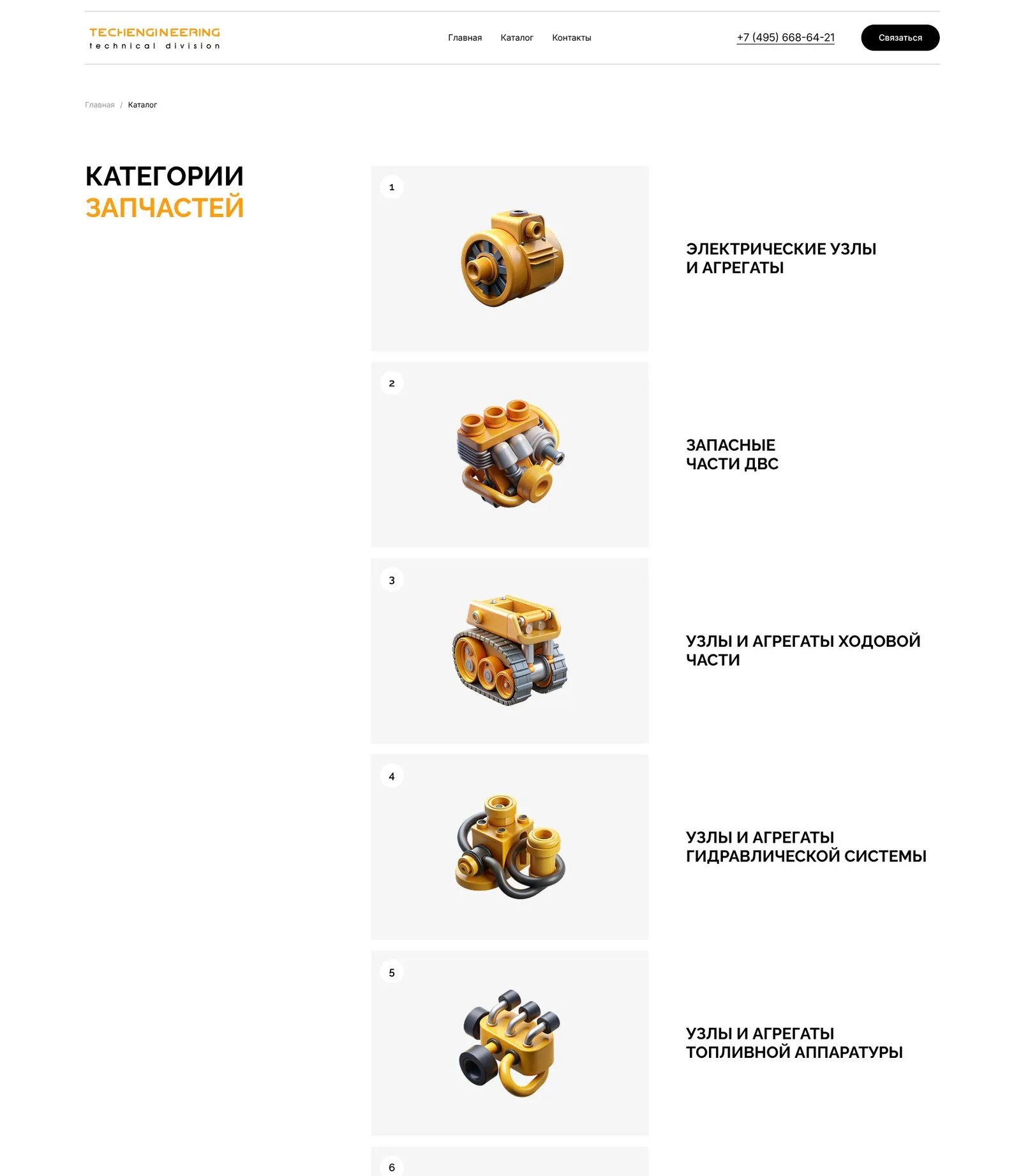 Mining.tech — категории запчастей