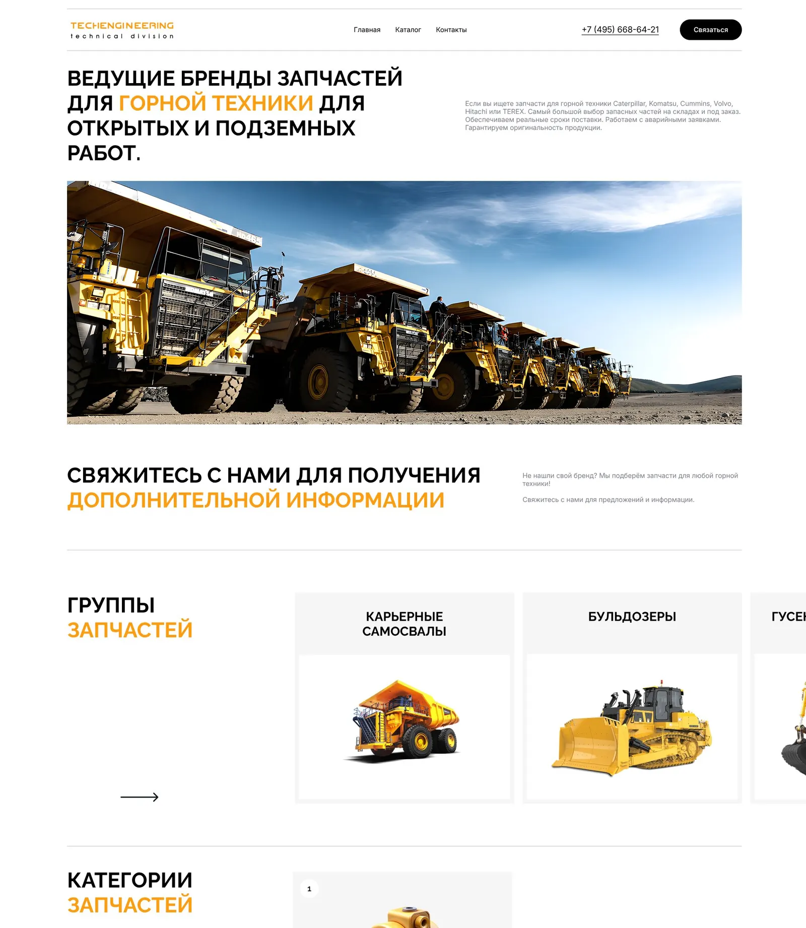 Mining.tech — главная страница
