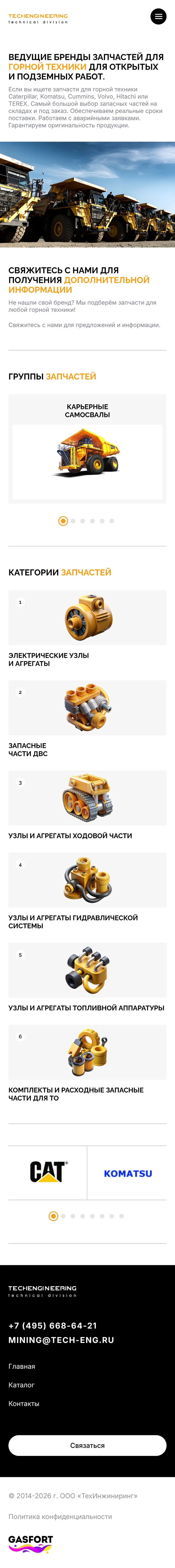 Mining.tech — главная страница, мобильная версия